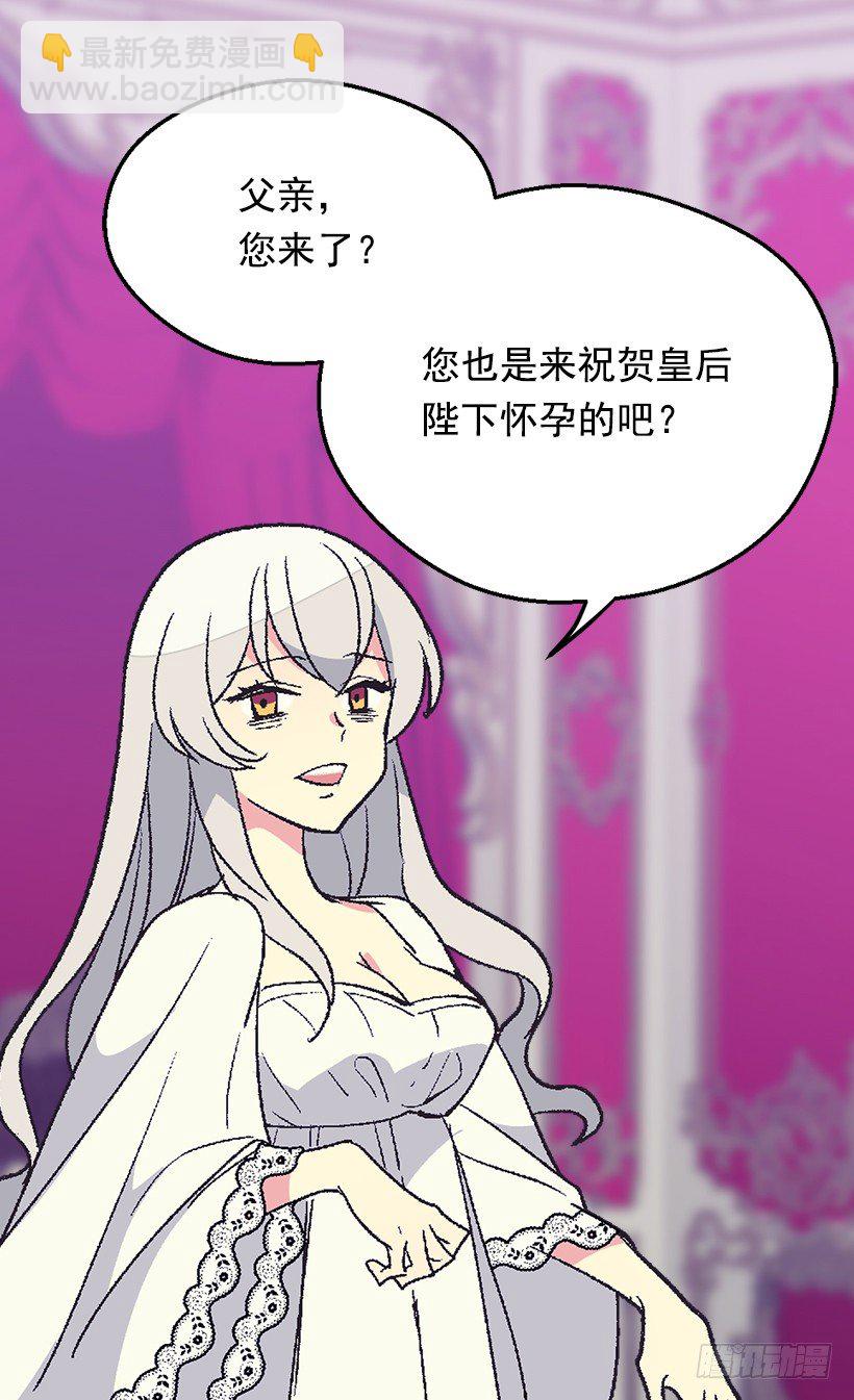 《被废弃的皇妃》对我失望 第3页