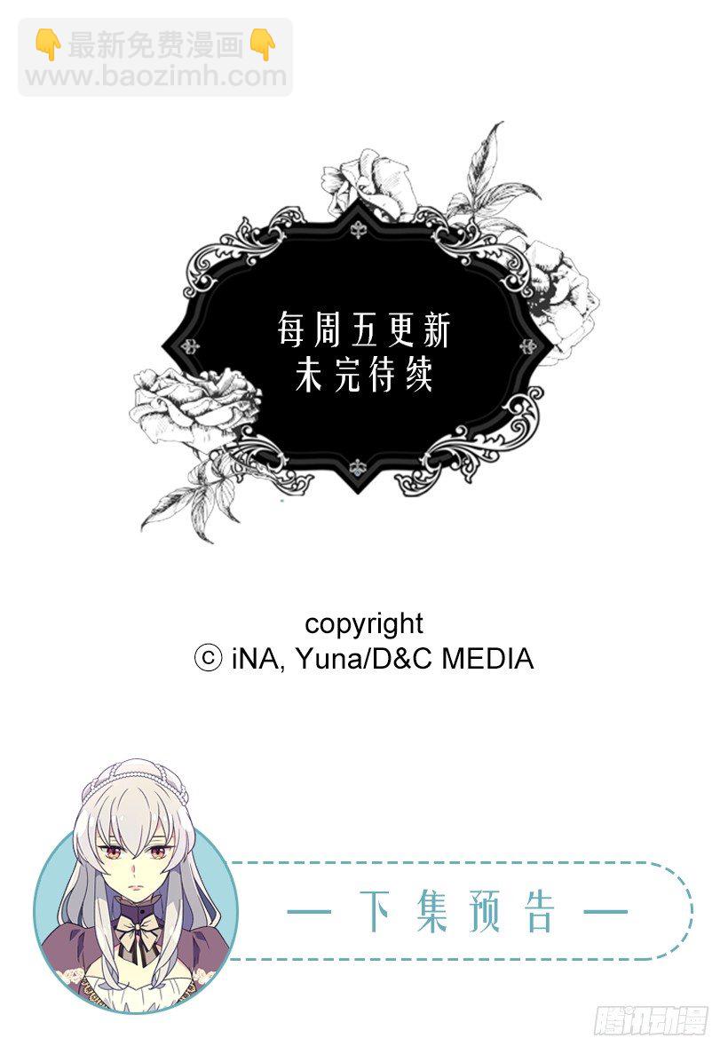 《被废弃的皇妃》对我失望 第45页