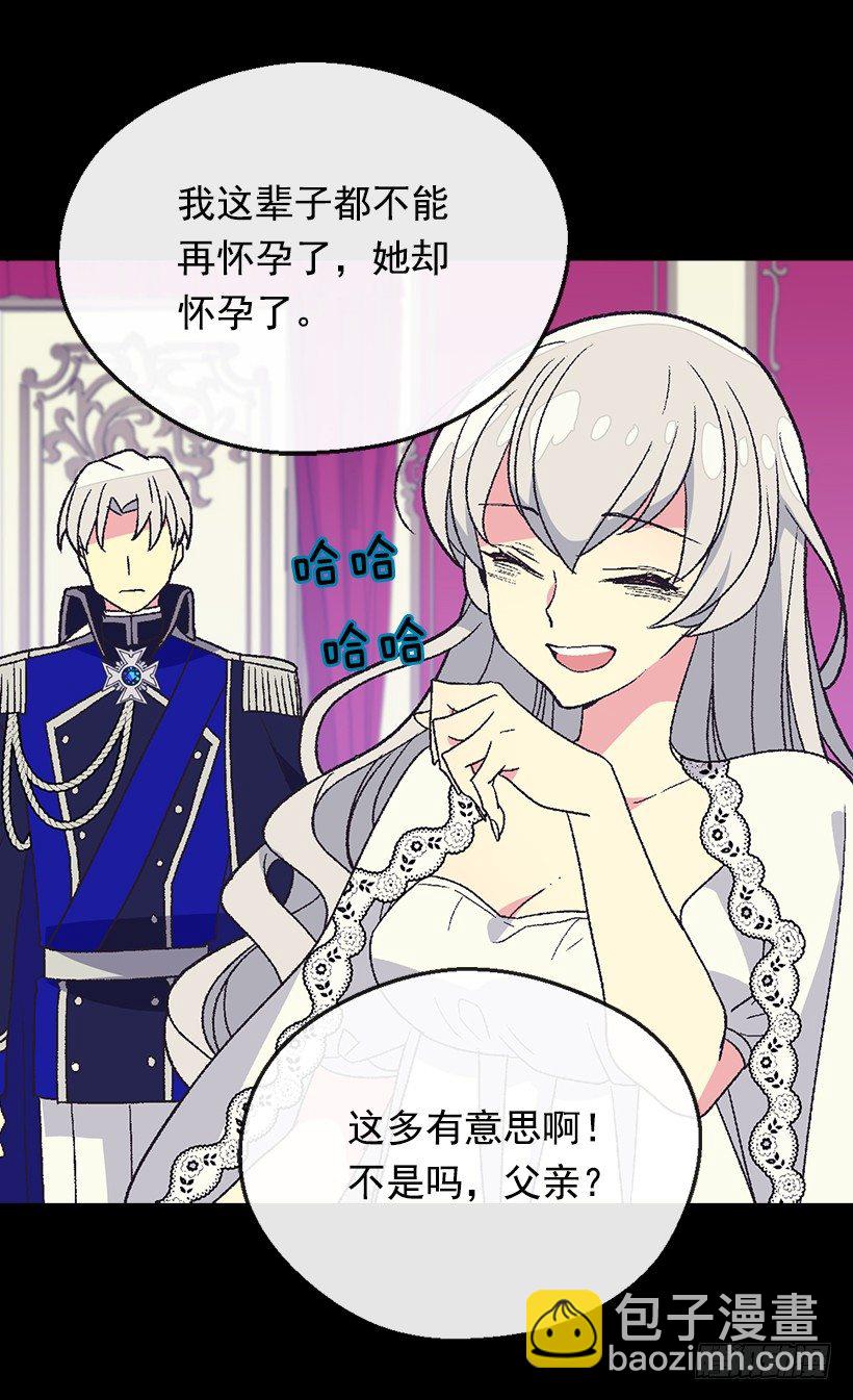 《被废弃的皇妃》对我失望 第4页