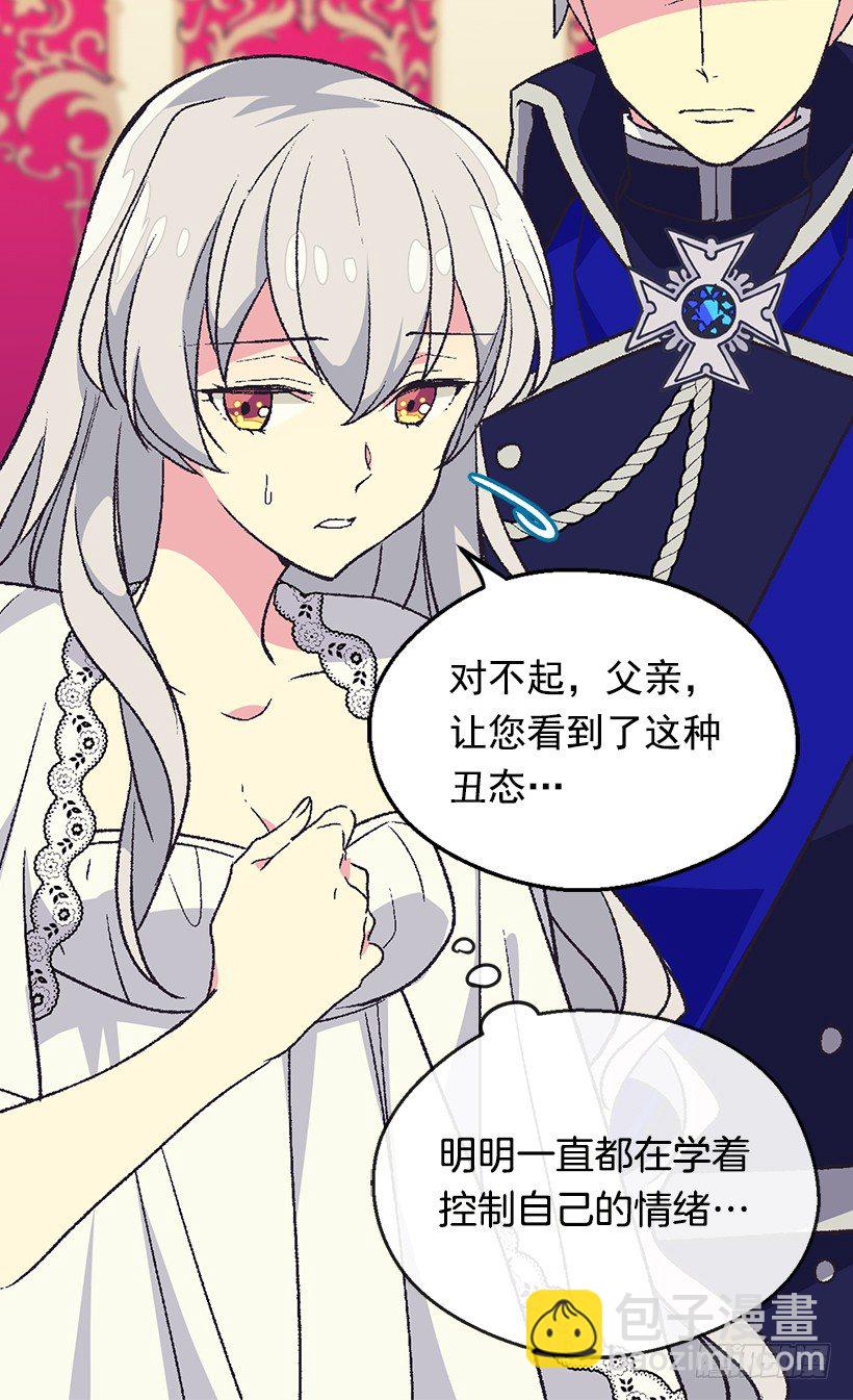 《被废弃的皇妃》对我失望 第9页