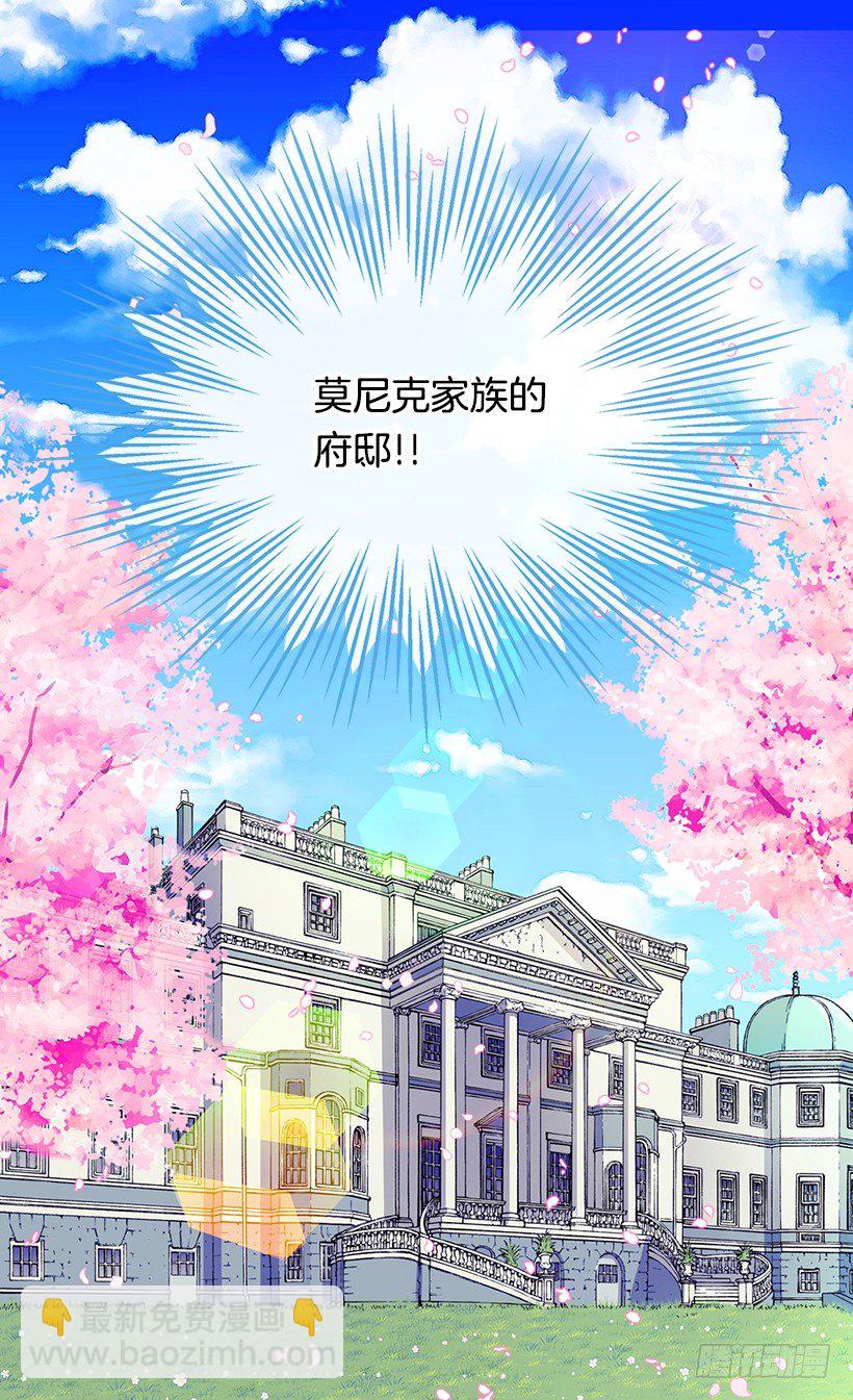 《被废弃的皇妃》选择之人 第12页