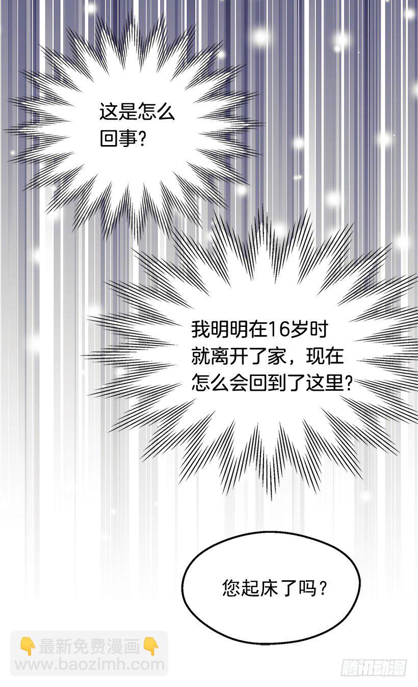 《被废弃的皇妃》选择之人 第13页