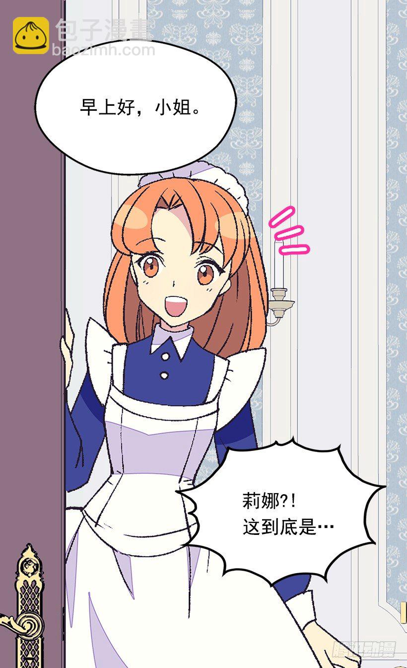 《被废弃的皇妃》选择之人 第14页