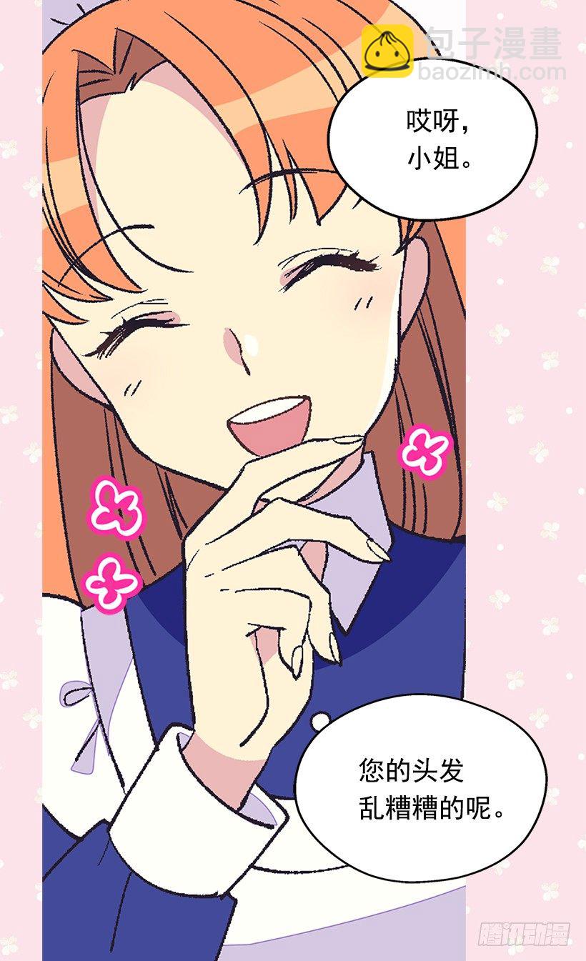 《被废弃的皇妃》选择之人 第15页