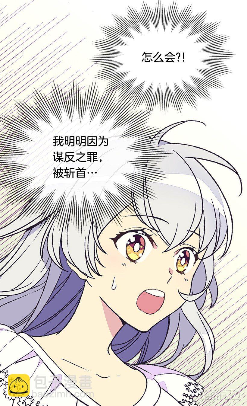 《被废弃的皇妃》选择之人 第18页