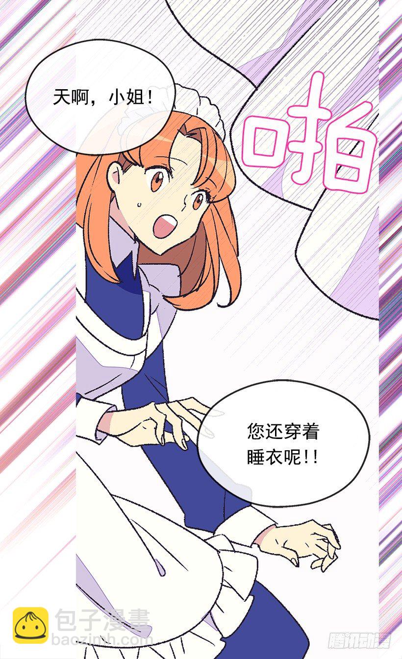 《被废弃的皇妃》选择之人 第20页