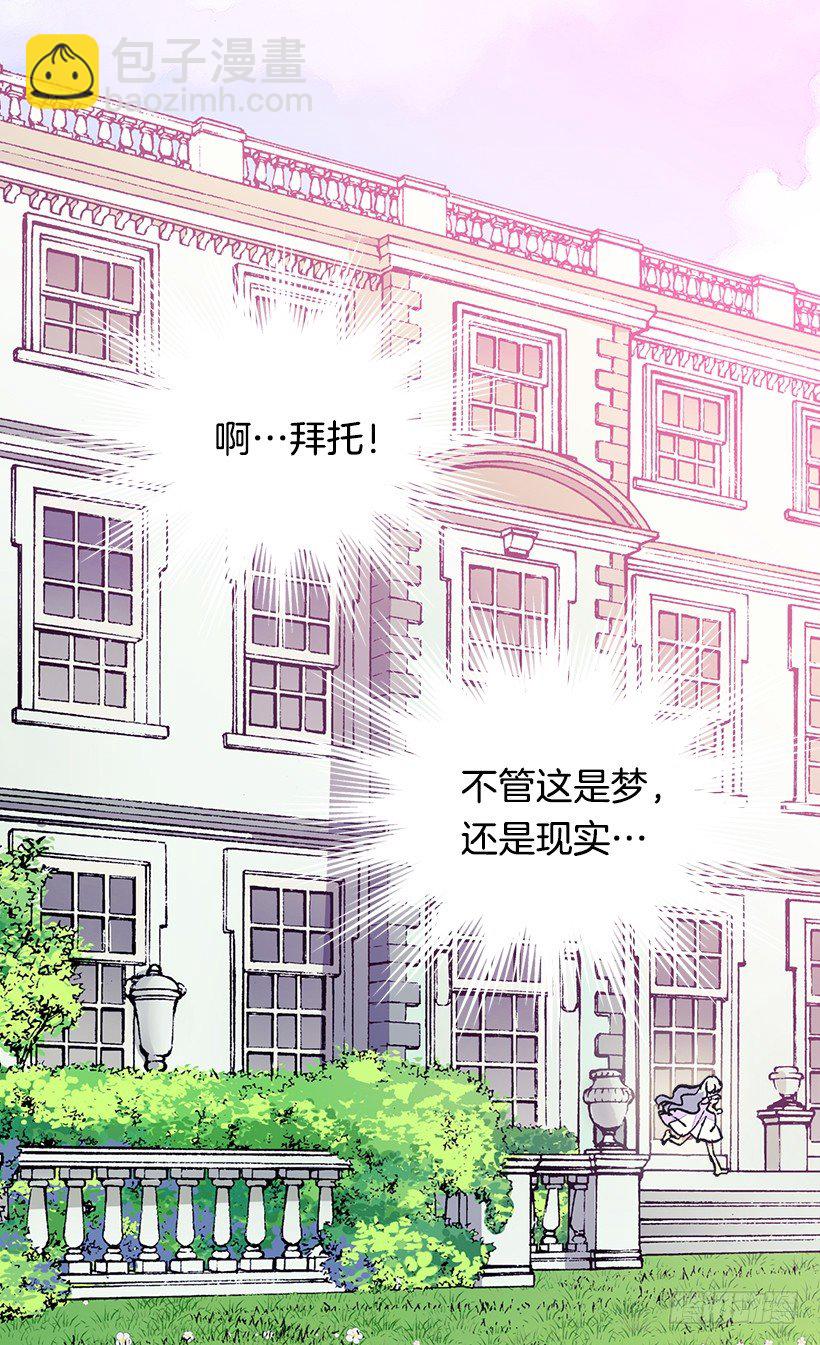 《被废弃的皇妃》选择之人 第22页
