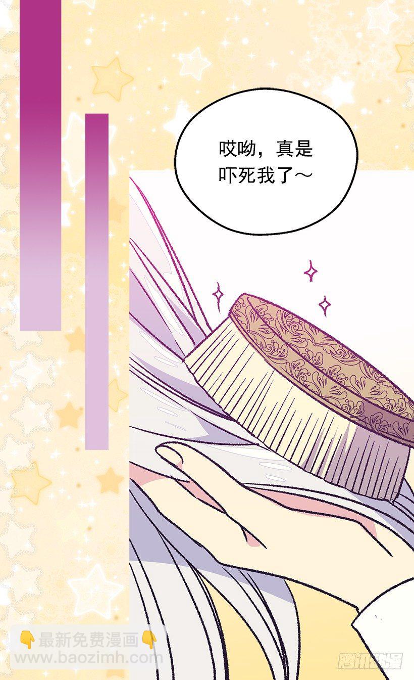 《被废弃的皇妃》选择之人 第31页