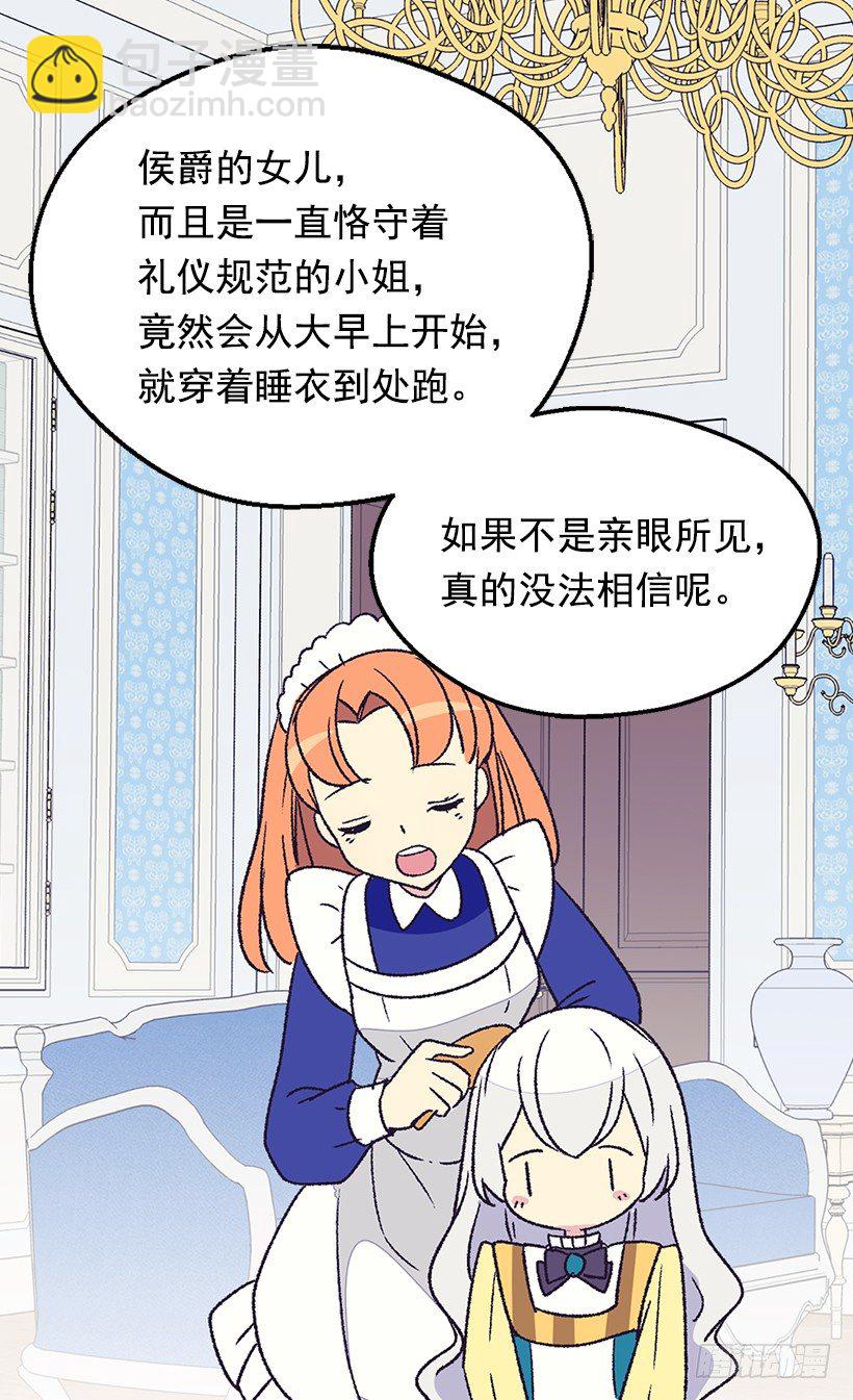 《被废弃的皇妃》选择之人 第32页