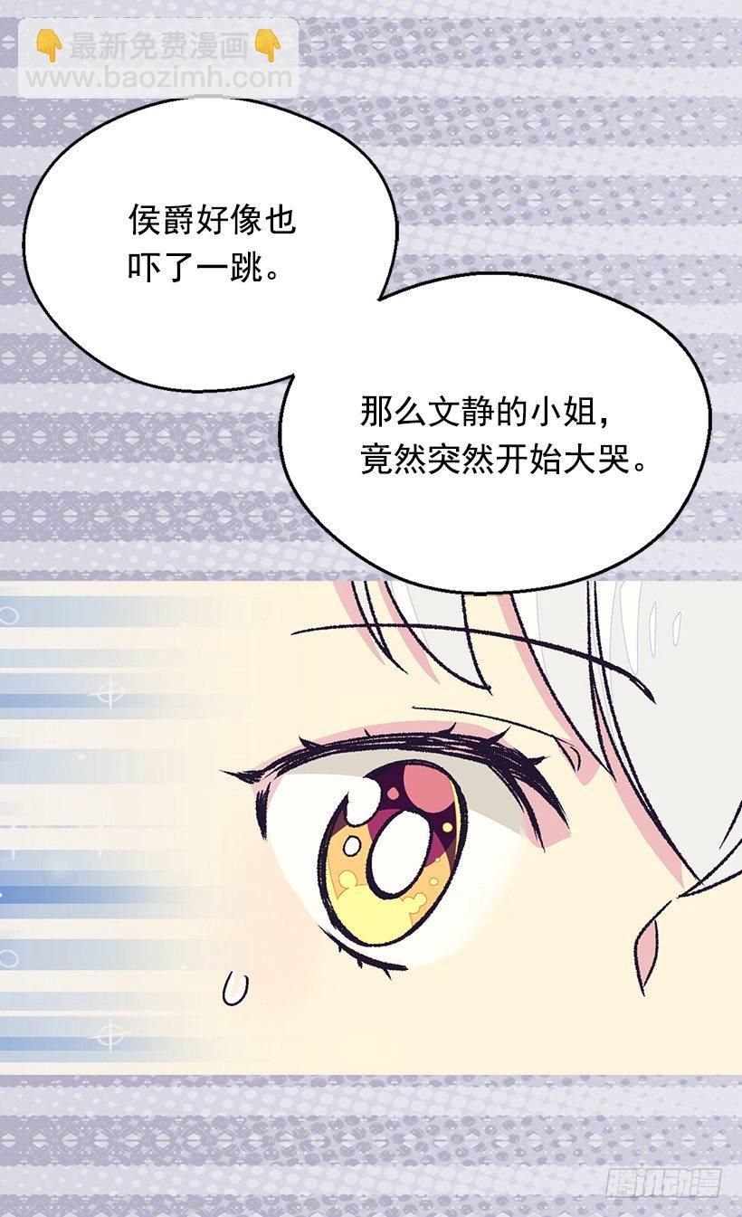 《被废弃的皇妃》选择之人 第36页
