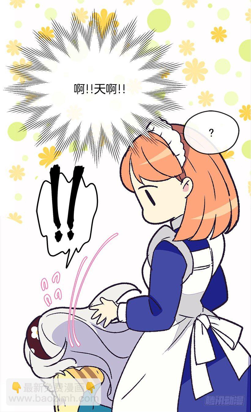 《被废弃的皇妃》选择之人 第37页