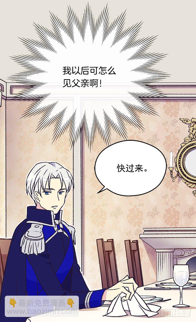 《被废弃的皇妃》选择之人 第39页