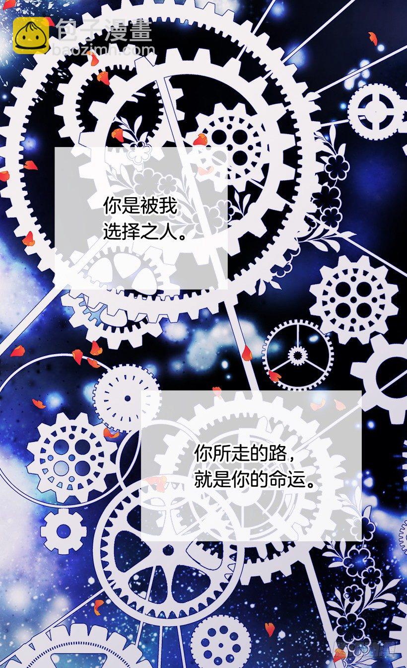 《被废弃的皇妃》选择之人 第3页