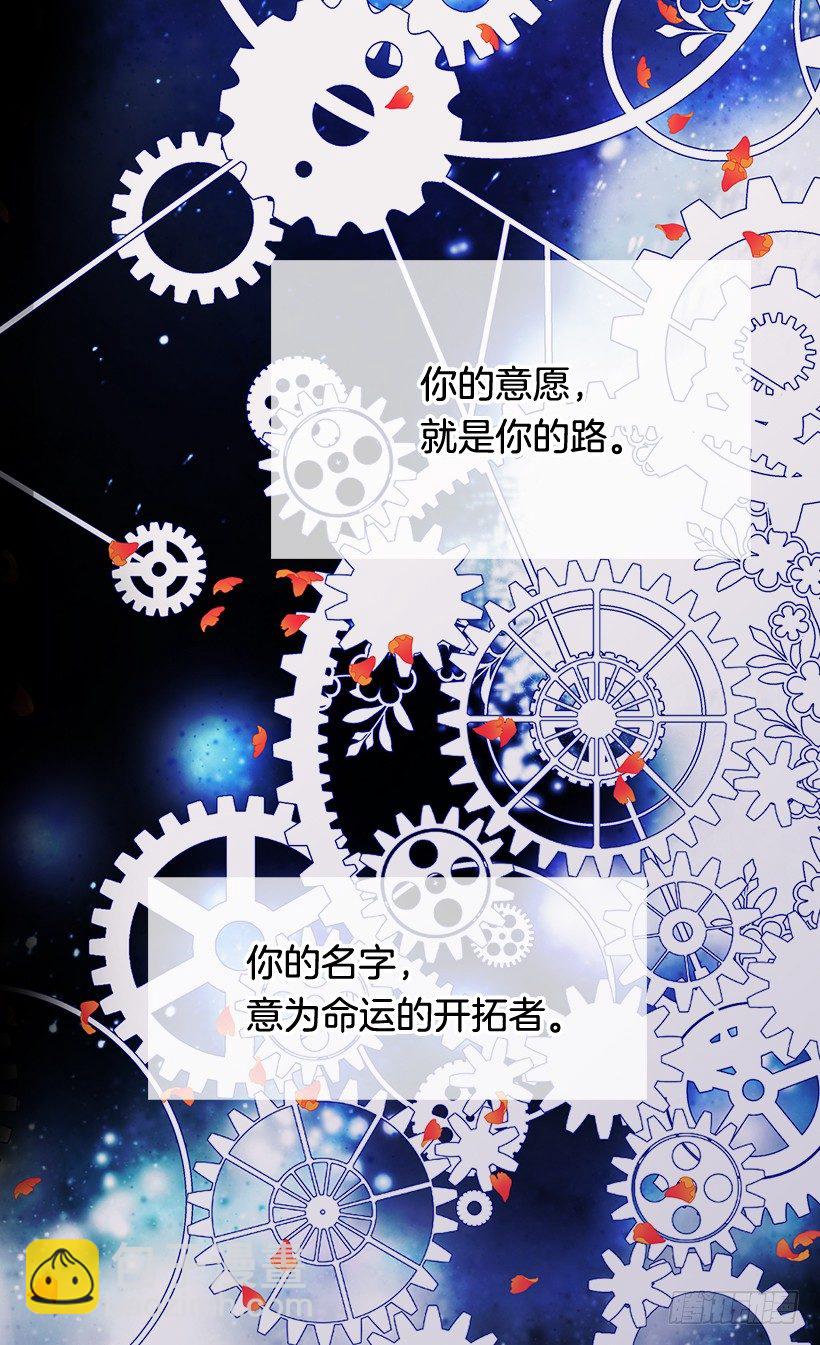 《被废弃的皇妃》选择之人 第4页
