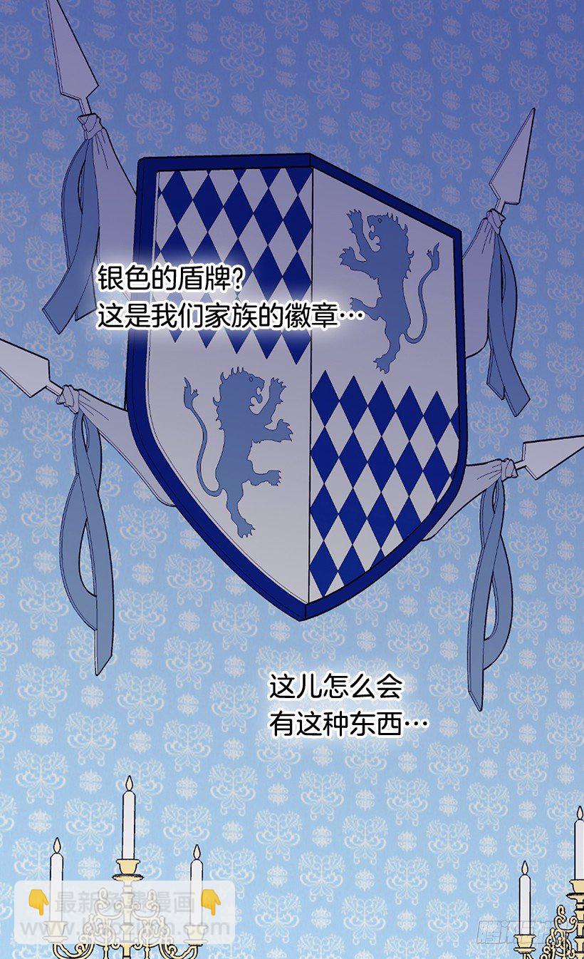 《被废弃的皇妃》选择之人 第9页