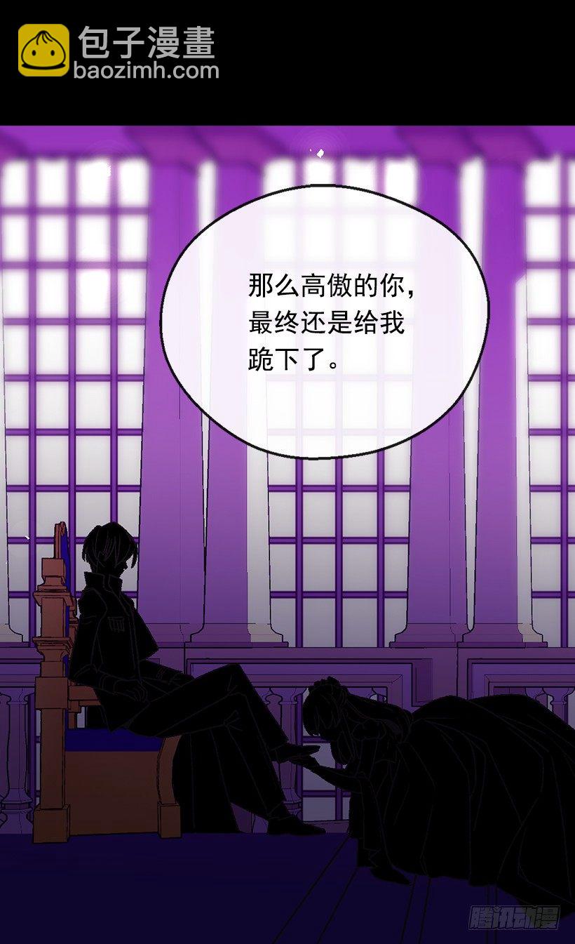 《被废弃的皇妃》救出父亲 第14页