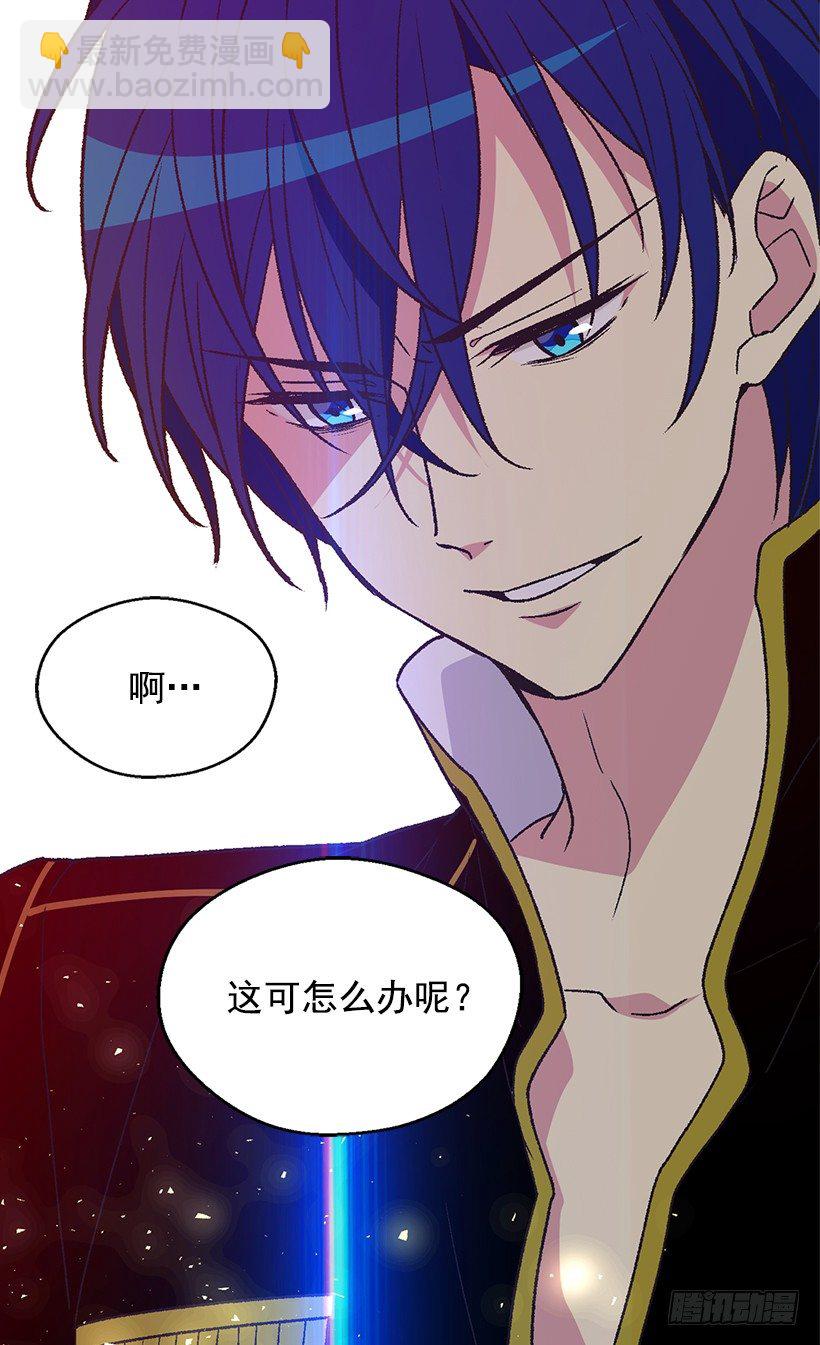 《被废弃的皇妃》救出父亲 第16页
