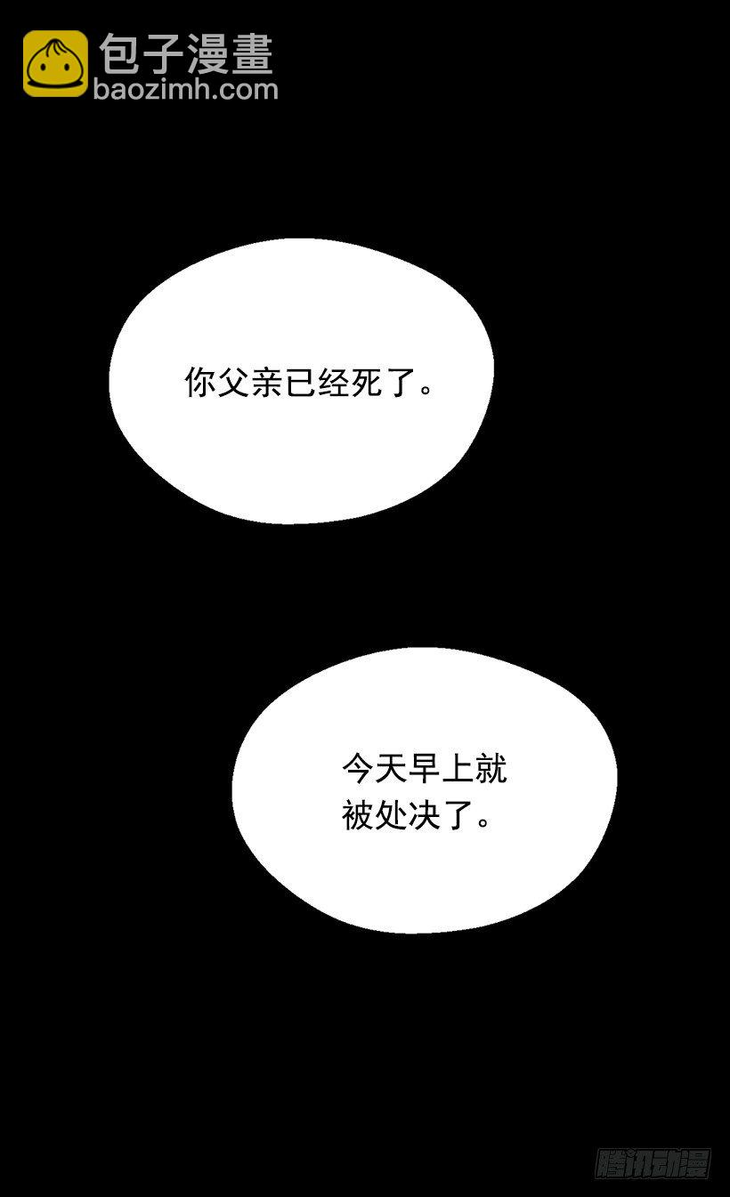 《被废弃的皇妃》救出父亲 第17页