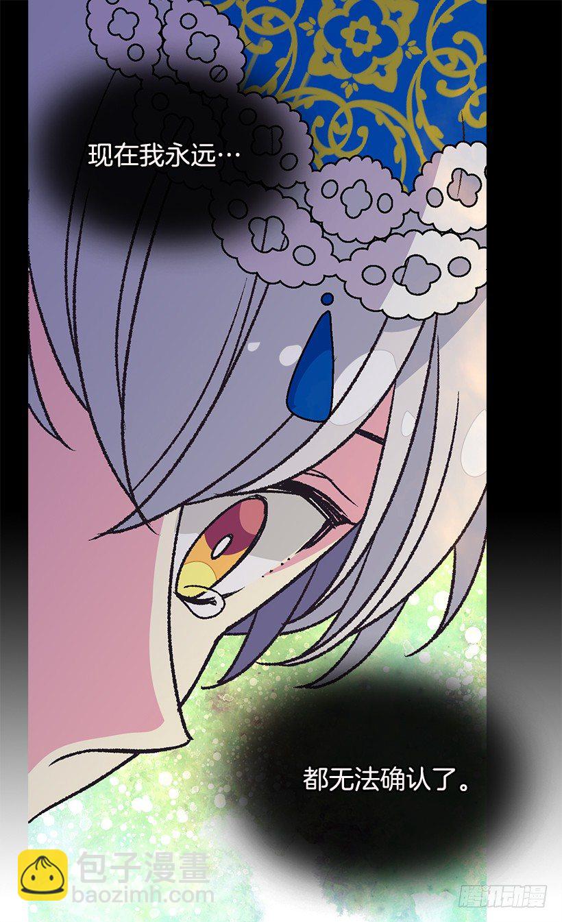 《被废弃的皇妃》救出父亲 第23页