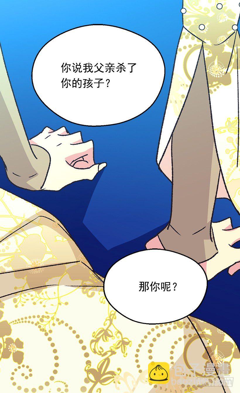 《被废弃的皇妃》救出父亲 第24页