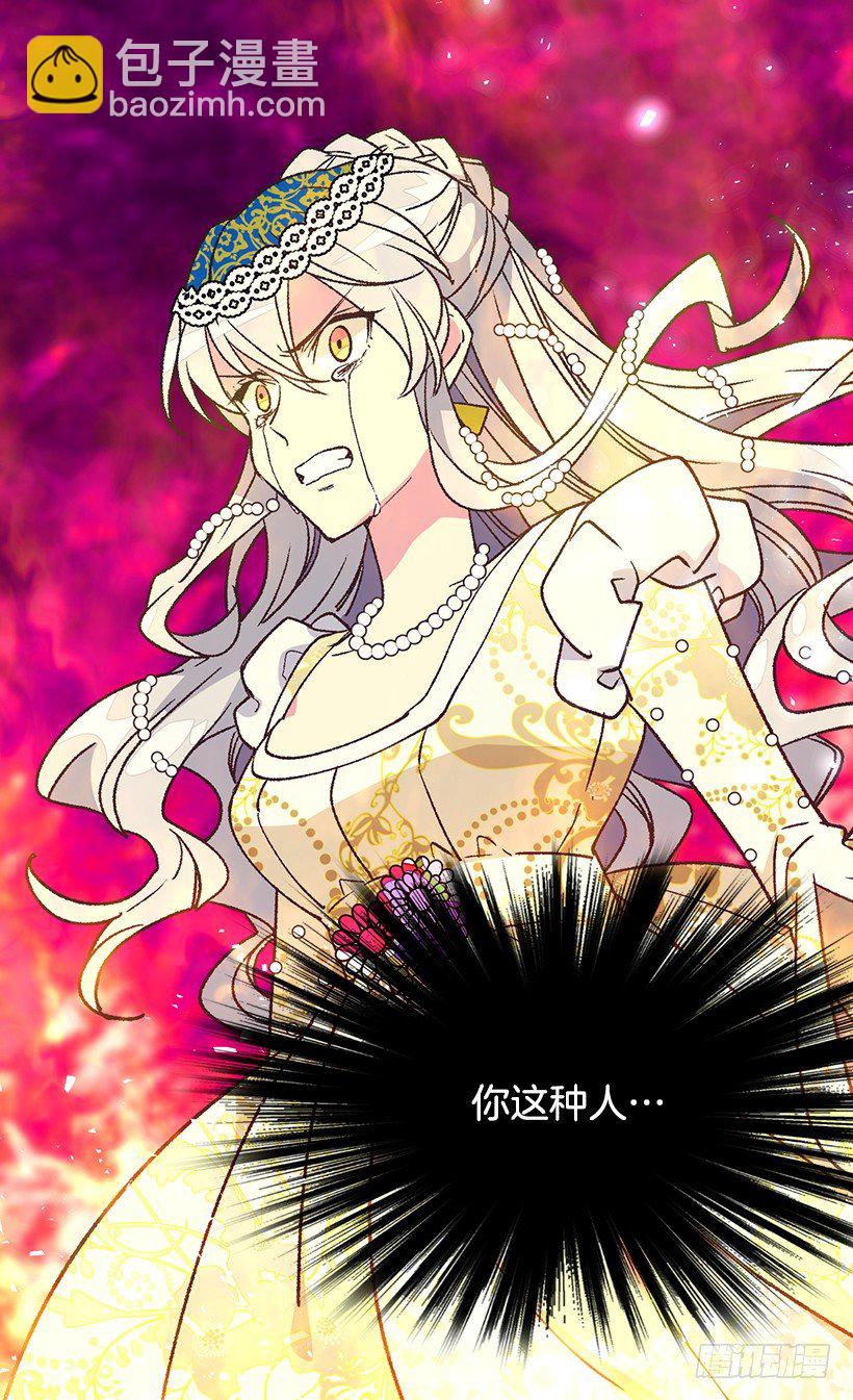 《被废弃的皇妃》救出父亲 第26页
