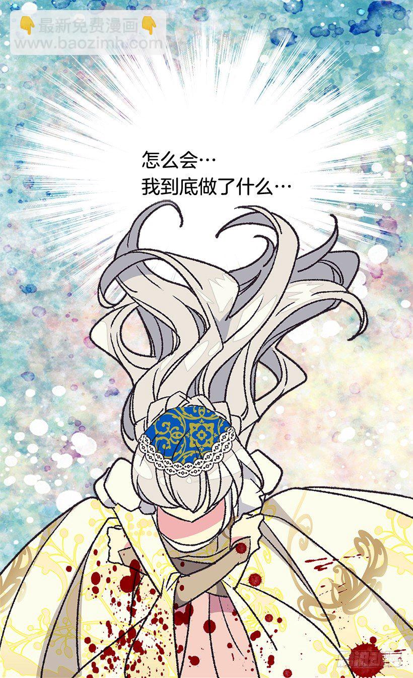 《被废弃的皇妃》救出父亲 第39页