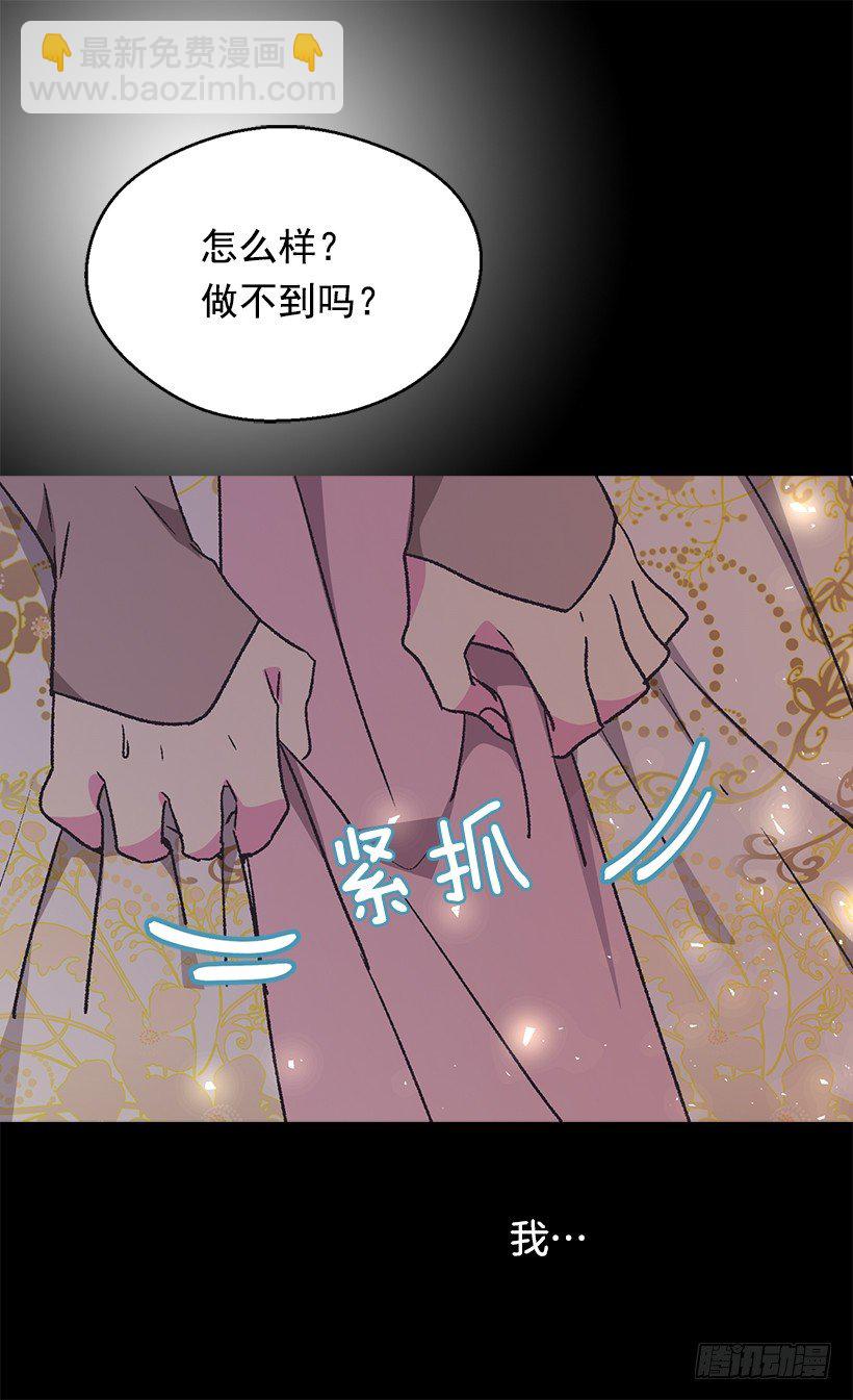 《被废弃的皇妃》救出父亲 第3页