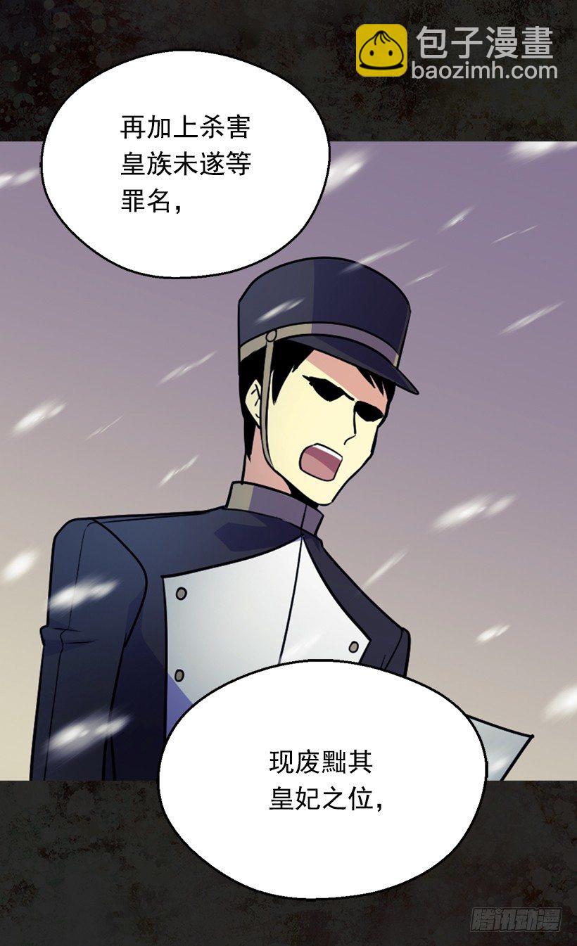 《被废弃的皇妃》救出父亲 第43页