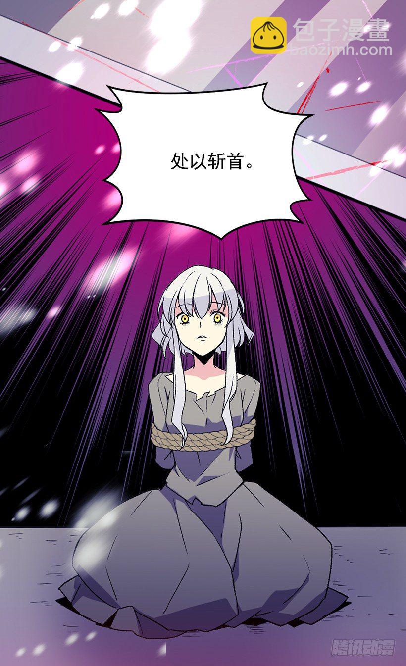 《被废弃的皇妃》救出父亲 第44页