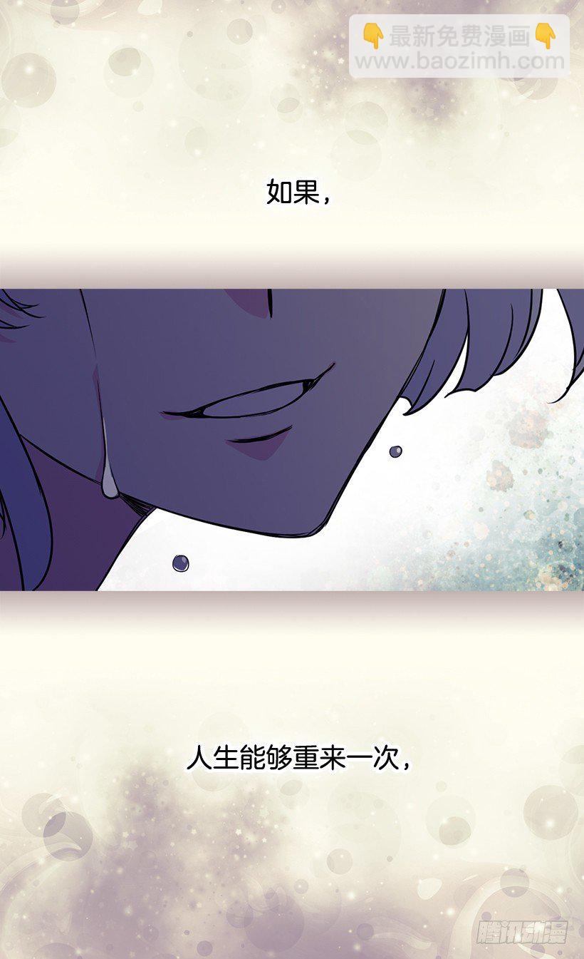 《被废弃的皇妃》救出父亲 第47页