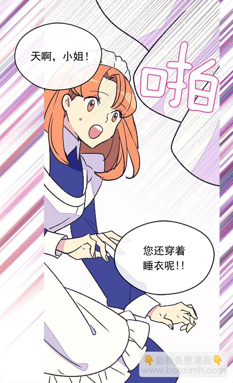 《被废弃的皇妃》救出父亲 第50页