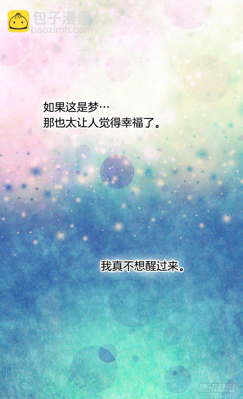 《被废弃的皇妃》不想醒来 第14页