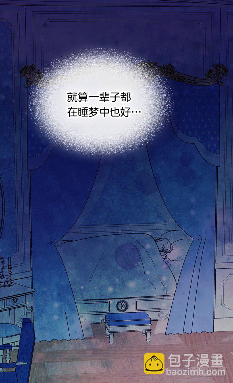《被废弃的皇妃》不想醒来 第15页