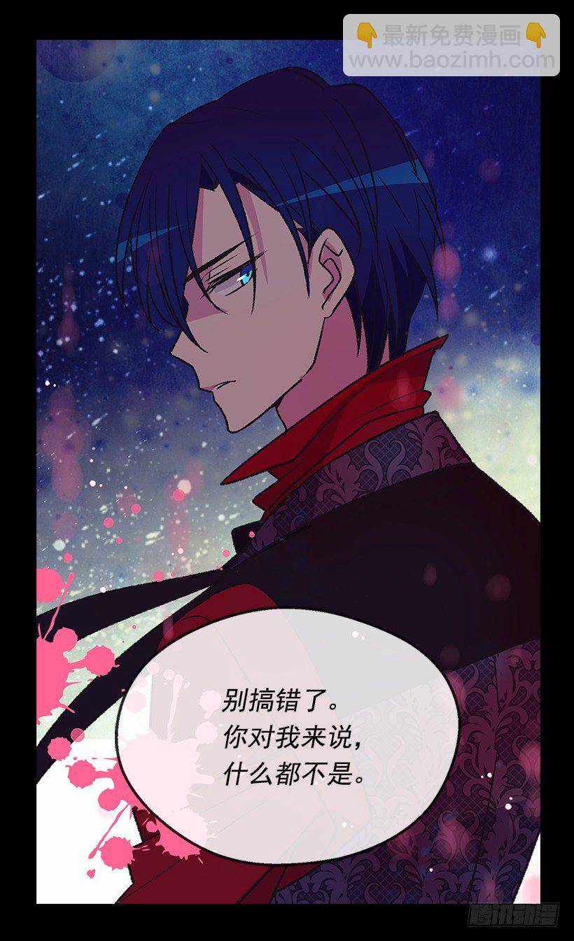 《被废弃的皇妃》不想醒来 第16页