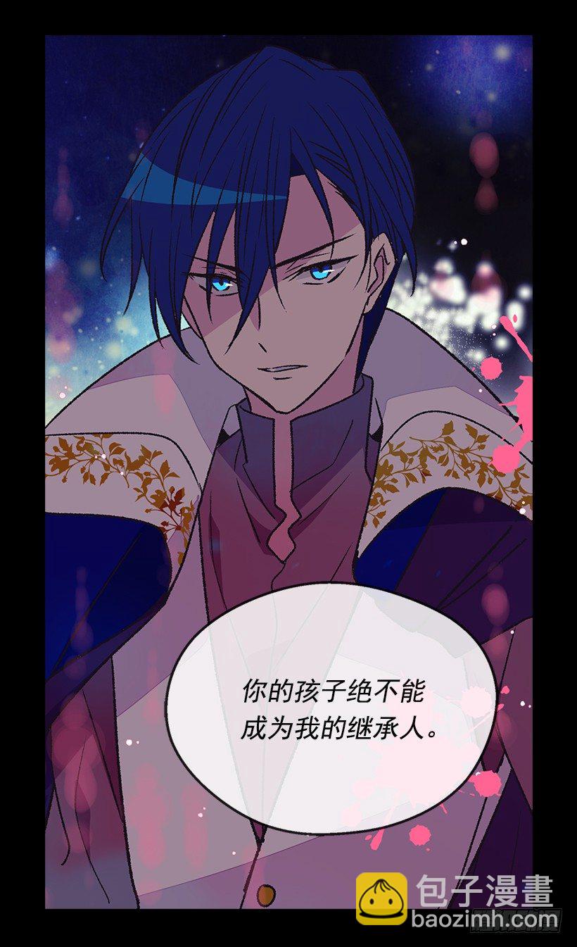 《被废弃的皇妃》不想醒来 第17页
