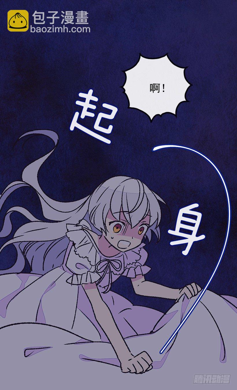 《被废弃的皇妃》不想醒来 第20页