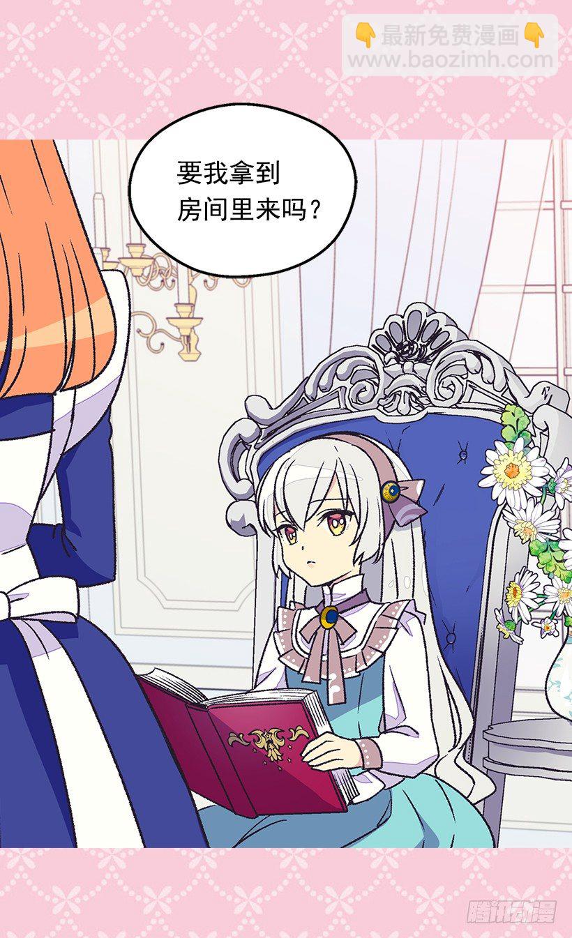 《被废弃的皇妃》不想醒来 第26页