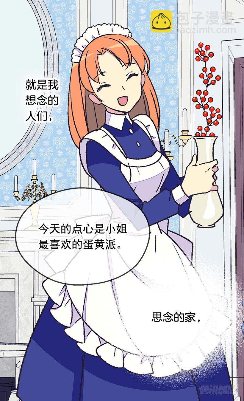 《被废弃的皇妃》不想醒来 第28页