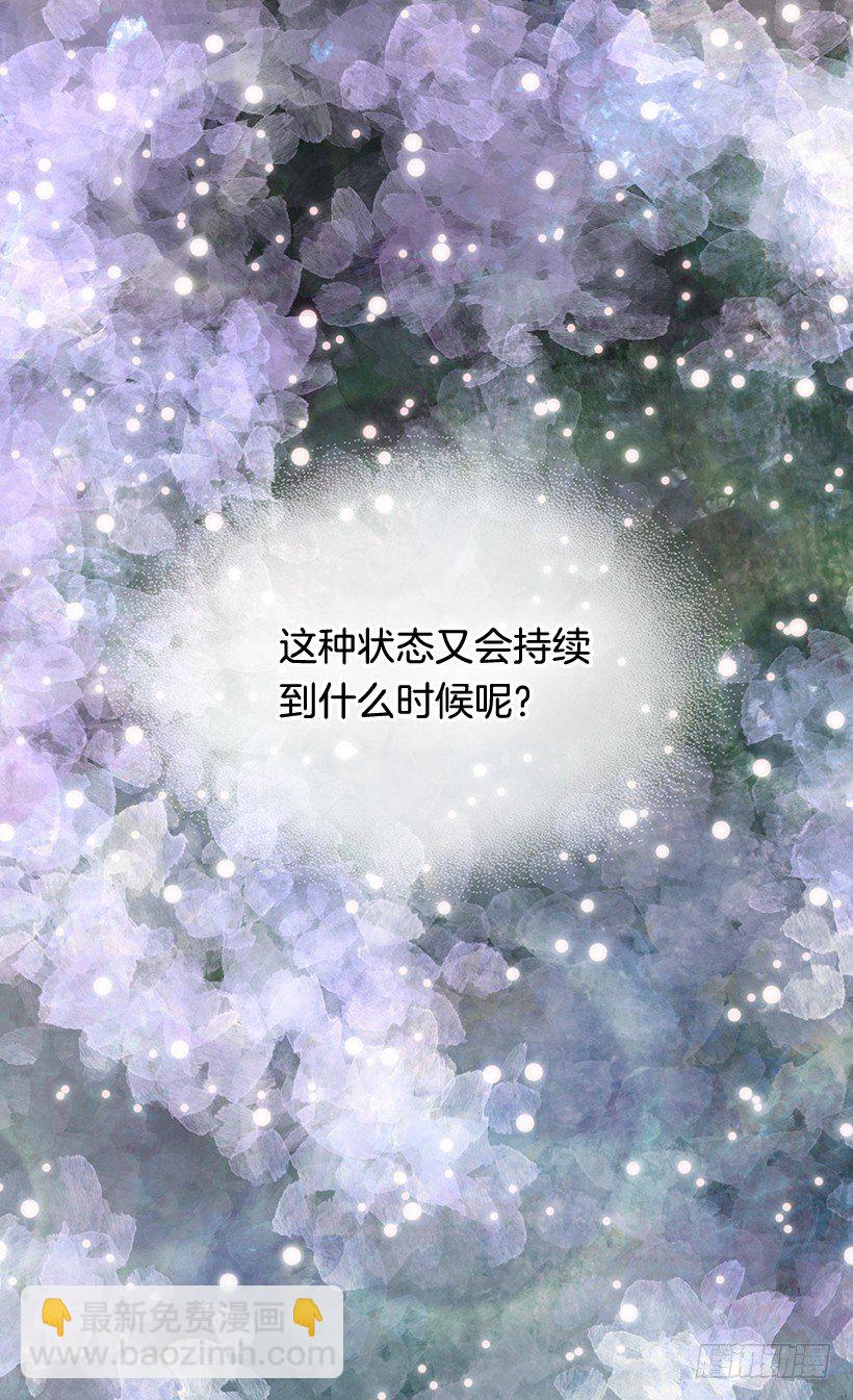 《被废弃的皇妃》不想醒来 第31页