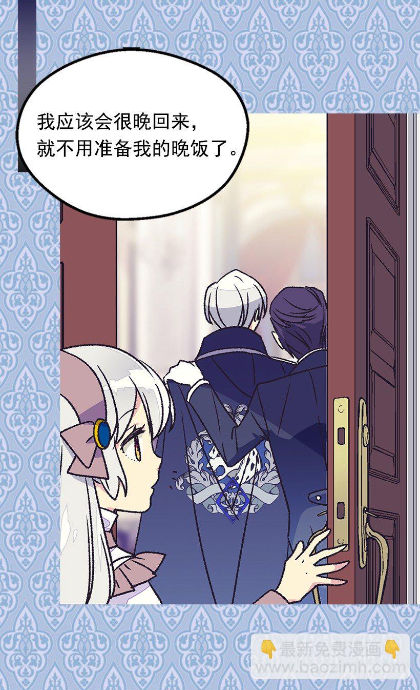《被废弃的皇妃》不想醒来 第32页