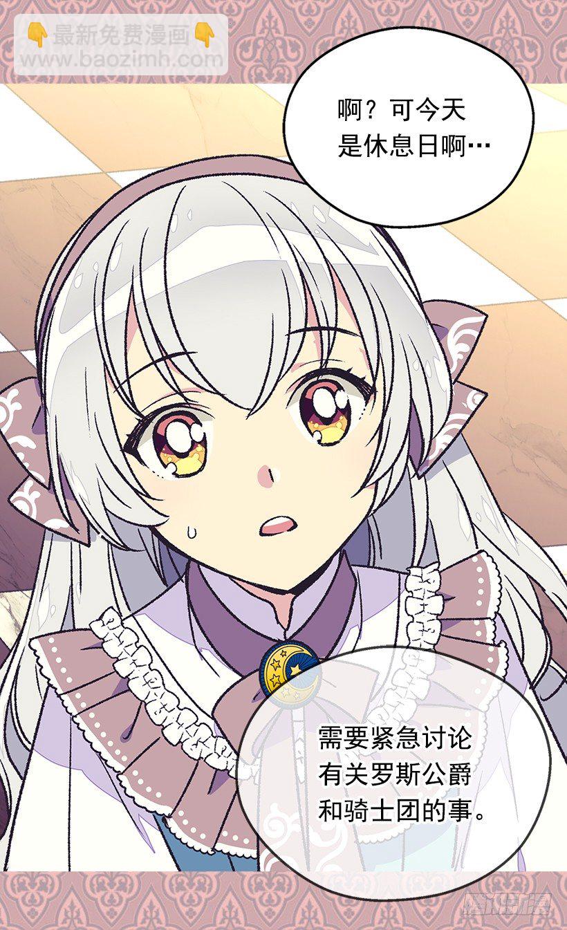 《被废弃的皇妃》不想醒来 第34页