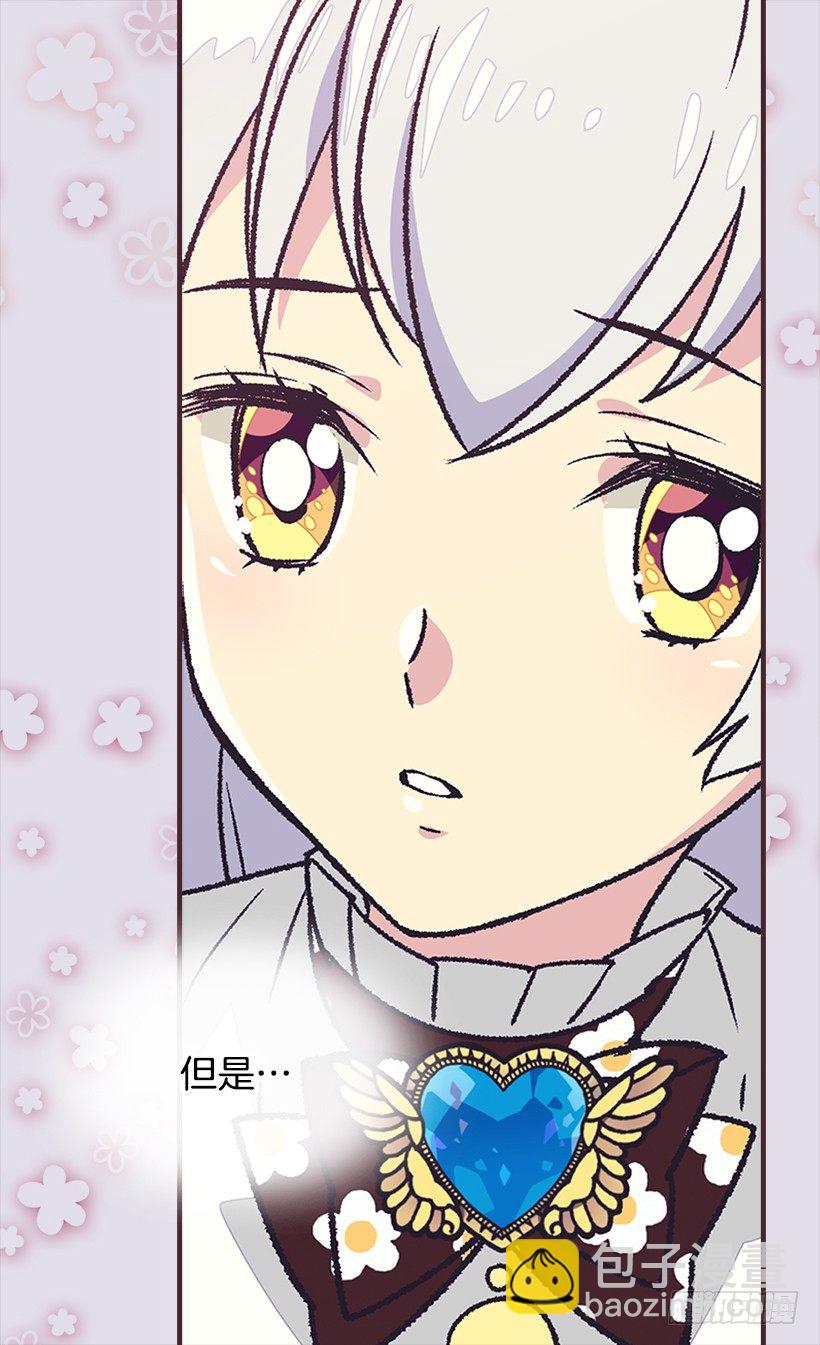 《被废弃的皇妃》不想醒来 第3页
