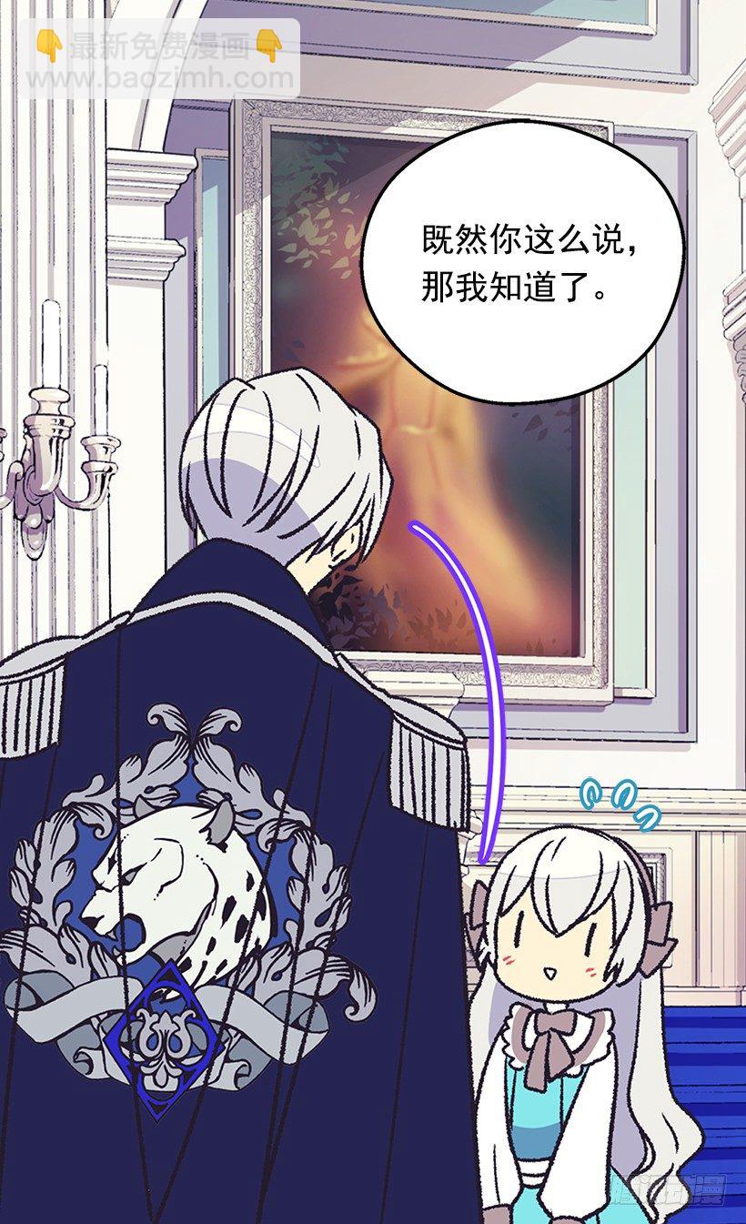 《被废弃的皇妃》不想醒来 第41页