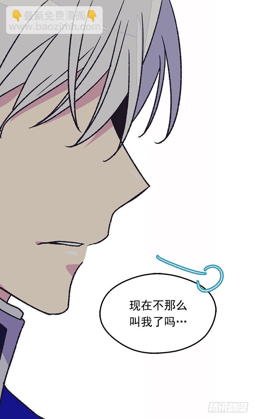 《被废弃的皇妃》不想醒来 第43页