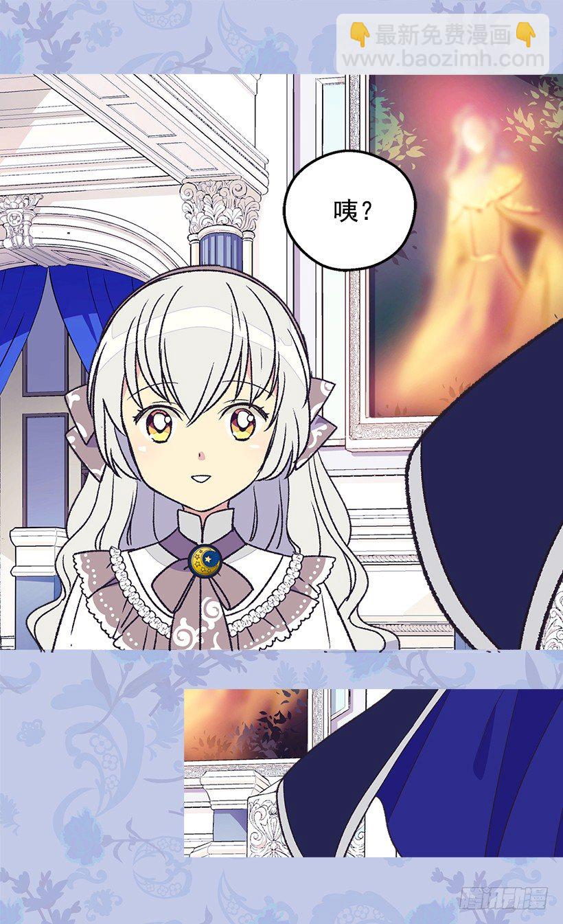 《被废弃的皇妃》不想醒来 第44页