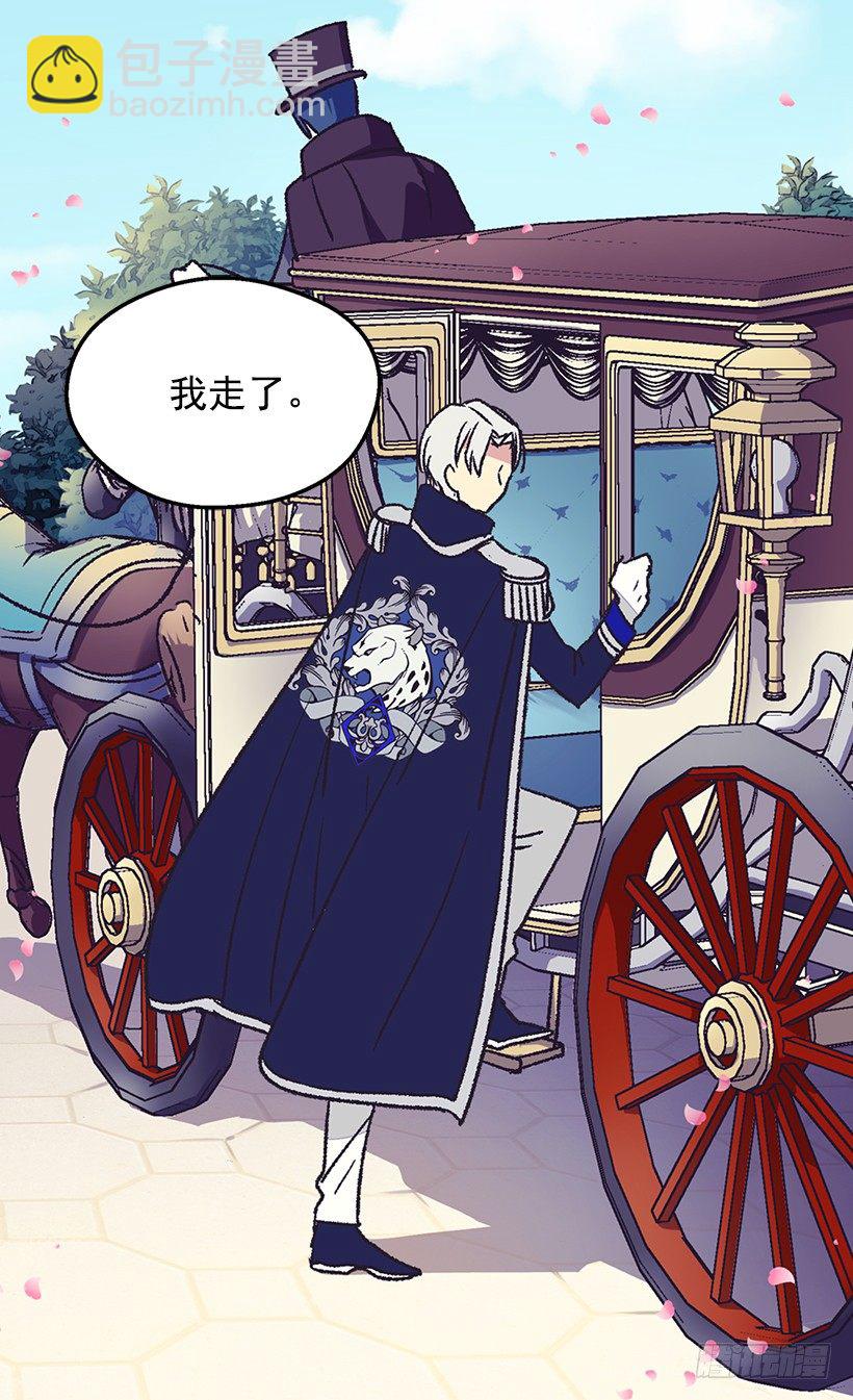 《被废弃的皇妃》不想醒来 第45页