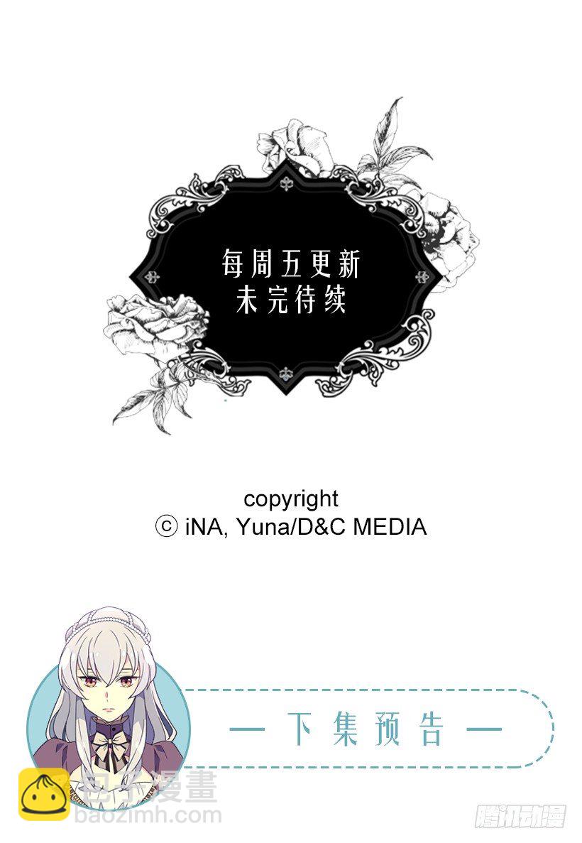 《被废弃的皇妃》不想醒来 第46页