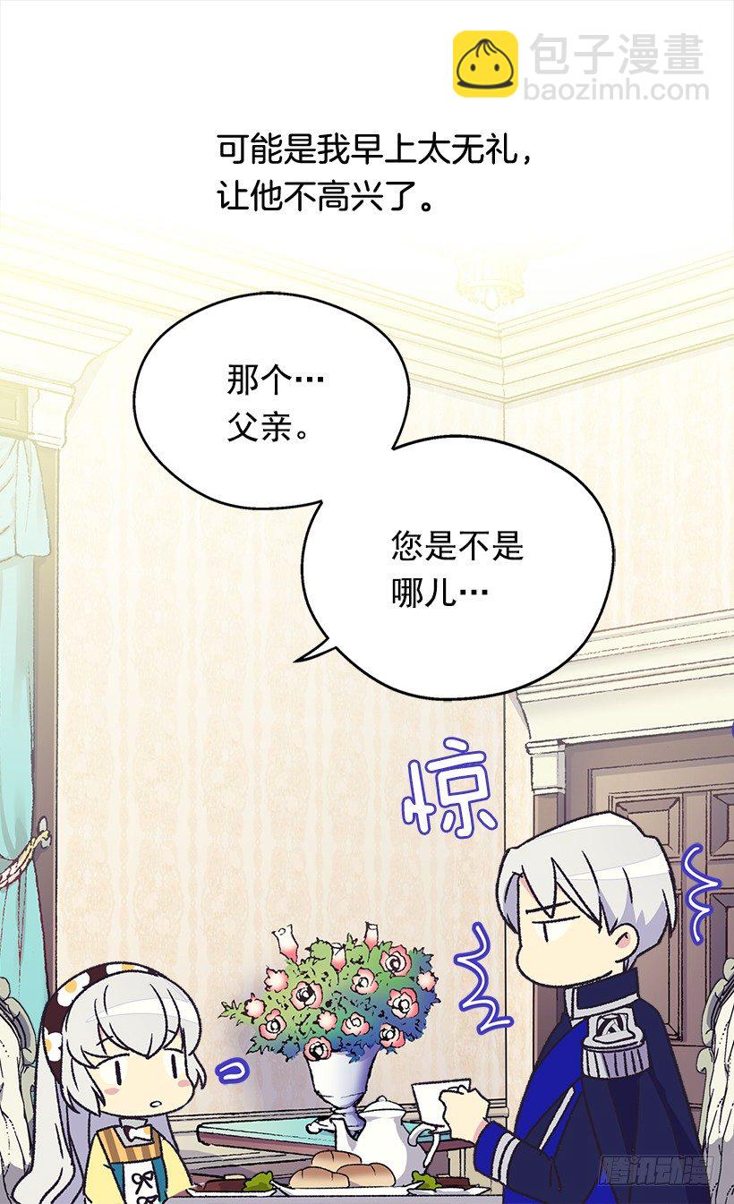 《被废弃的皇妃》不想醒来 第5页