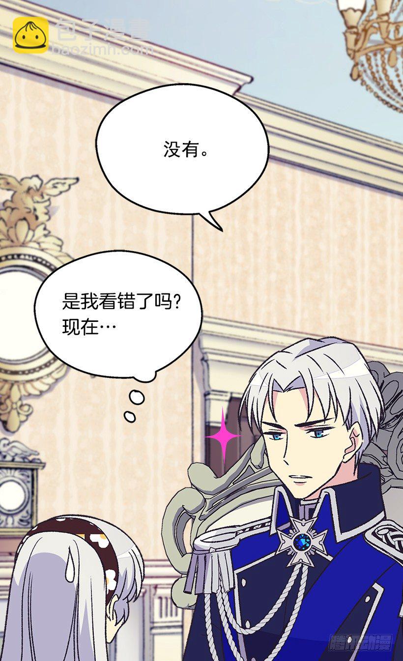《被废弃的皇妃》不想醒来 第7页