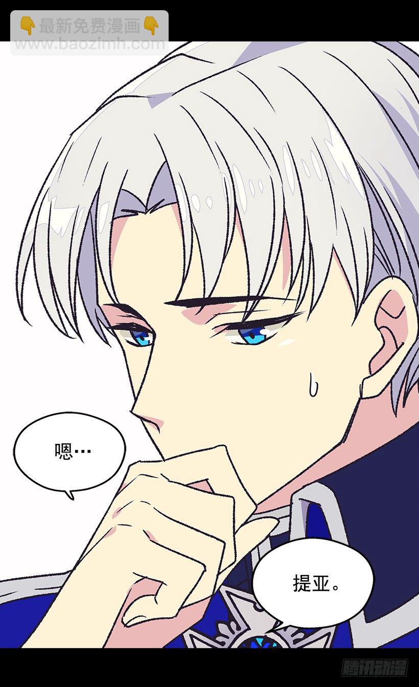 《被废弃的皇妃》不想醒来 第8页